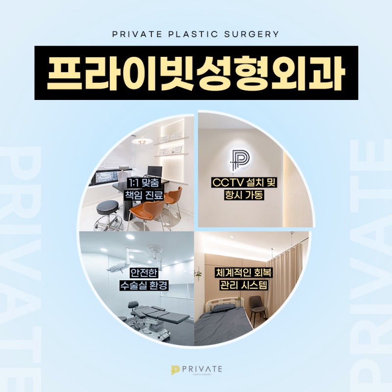 雙眼皮重修手術評價好的Private整形外科 사진 6