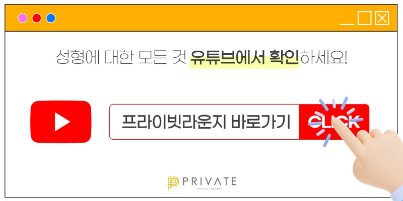 남자 코 재수술 잘하는곳은 신사역 프라이빗성형외과 사진 11