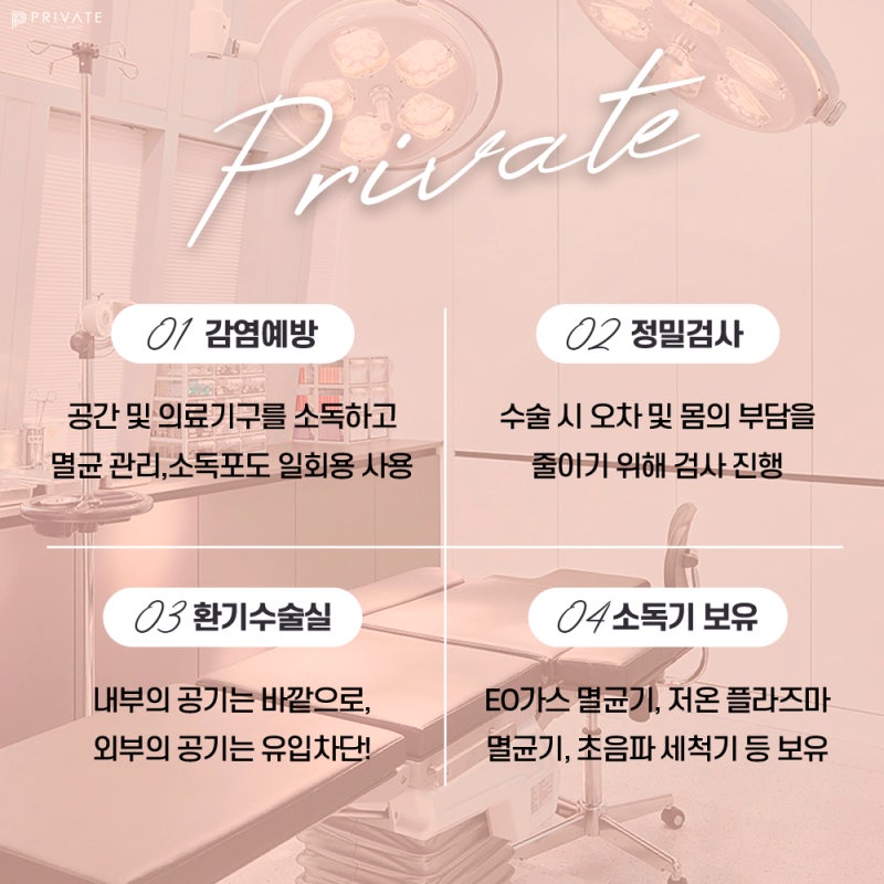 프라이빗성형외과 눈재수술 케이스 사진 5