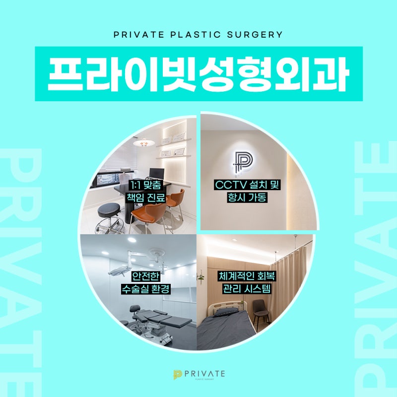 프라이빗 성형외과 눈밑지는? 사진 6