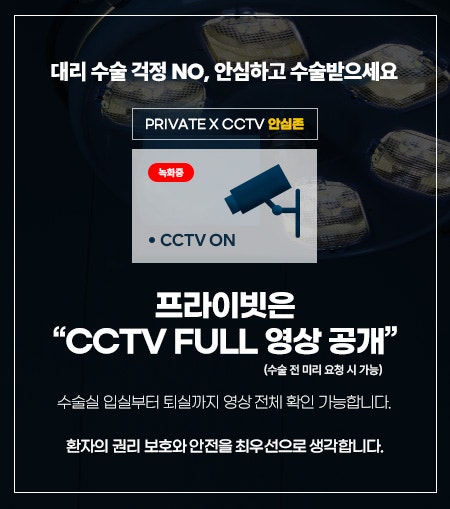 프라이빗 성형외과 남자 코수술 후기가 좋은 이유 사진 5