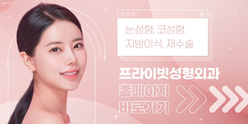 介紹PRIVATE整形外科 사진 16