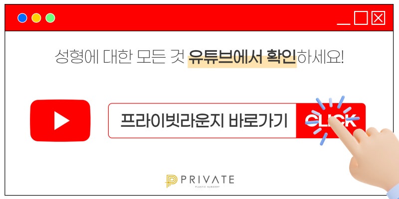 介紹PRIVATE整形外科 사진 15