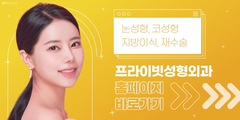 Operasi Rhinoplasty Tulang Rawan Rusuk Autologus Sinsa, Aman dengan Garis yang Elegan 사진 8
