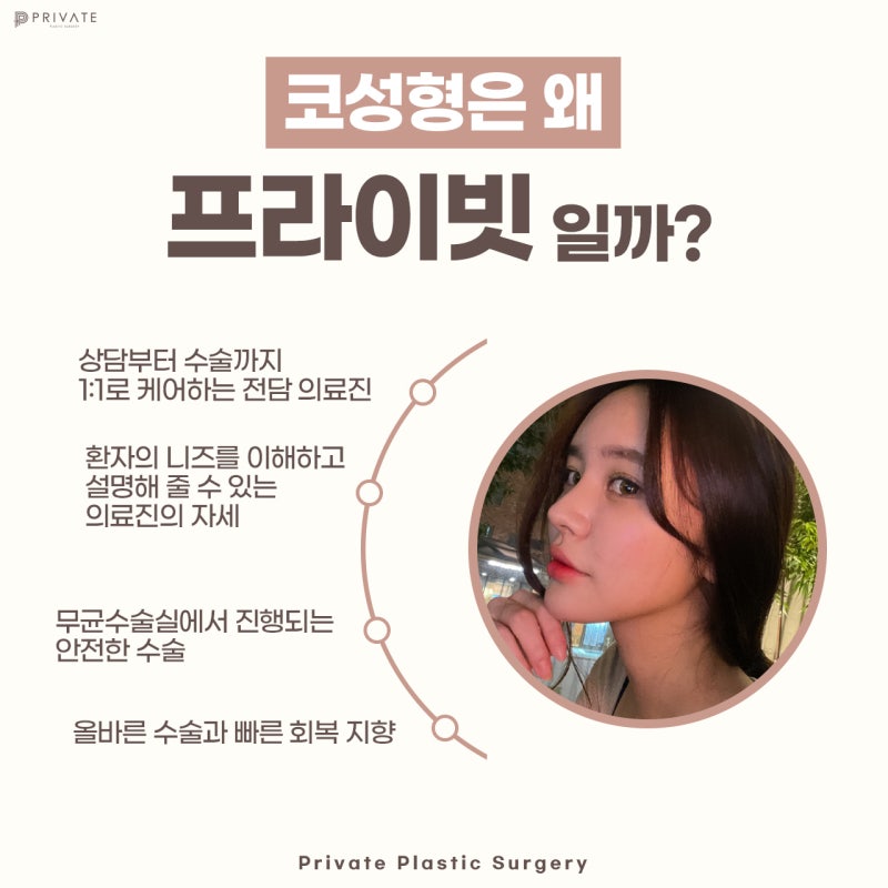 신사 첫코성형잘하는곳에서 세련된 코라인 완성 사진 5