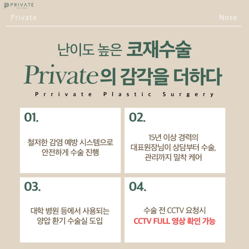 신사코재수술병원 세련된코라인으로 믿을수있는곳 사진 6