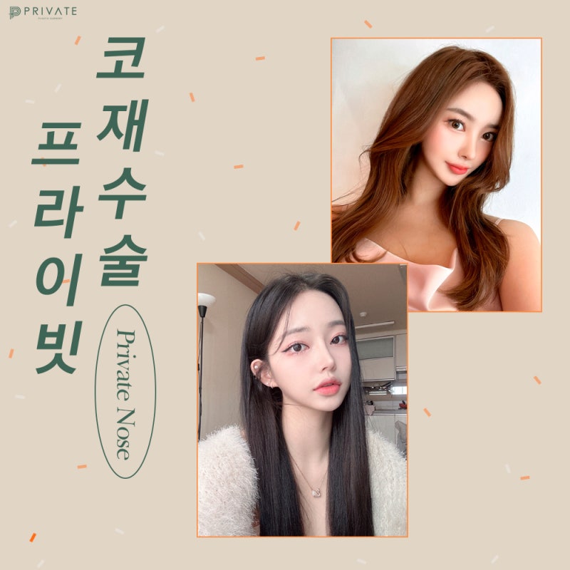 신사코재수술병원 세련된코라인으로 믿을수있는곳 사진 7