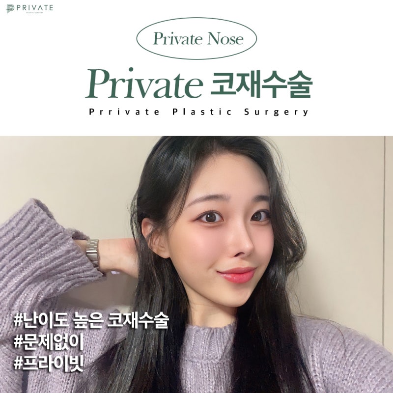 신사코재수술병원 세련된코라인으로 믿을수있는곳 사진 2