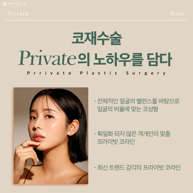 신사코재수술병원 세련된코라인으로 믿을수있는곳