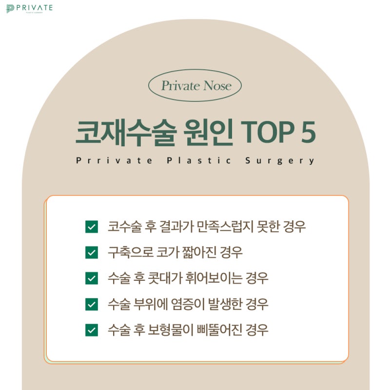 신사코재수술병원 세련된코라인으로 믿을수있는곳 사진 4