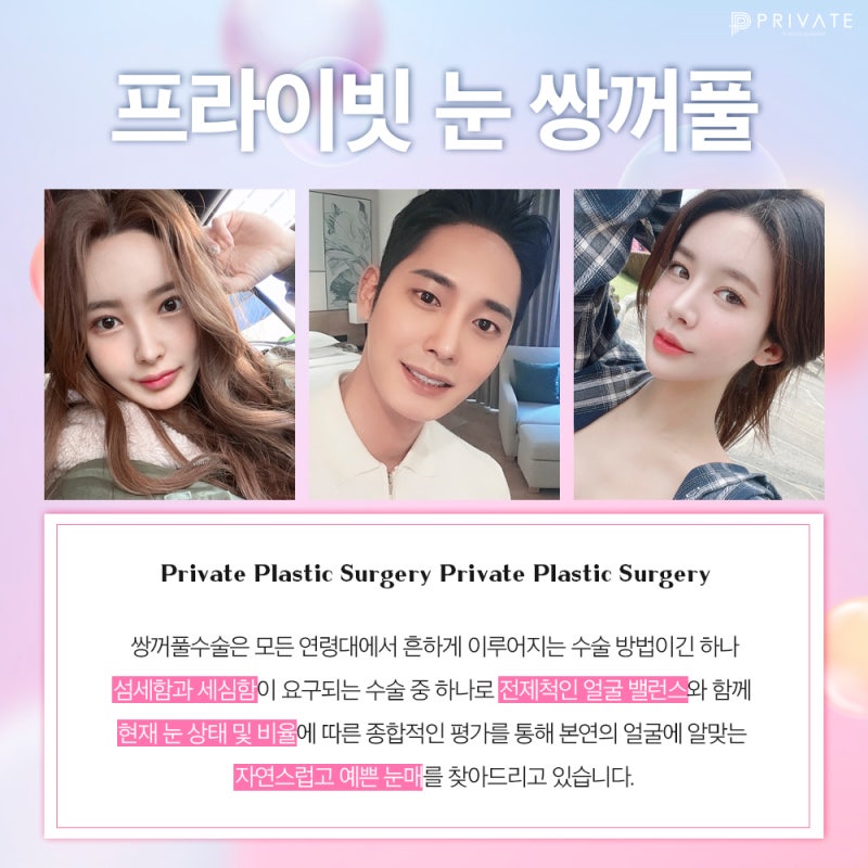 Operasi Mata Kelopak Ganda Sinsa, Dengan Garis yang Sesuai untuk Mata Saya
