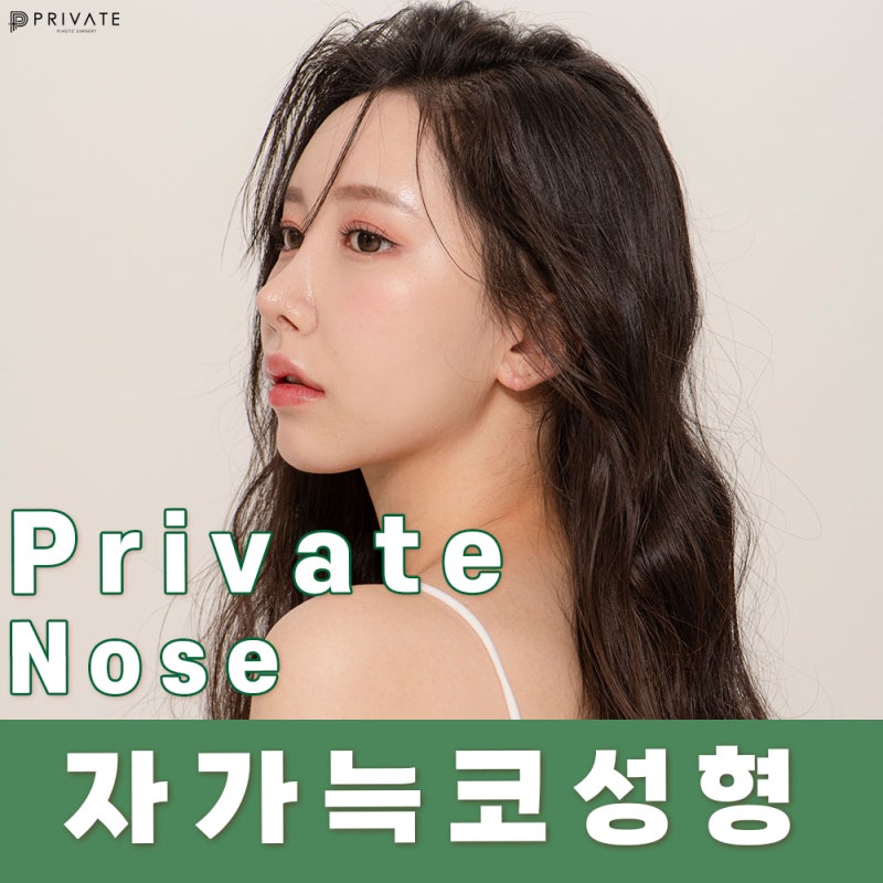 Jika Anda mempertimbangkan operasi hidung dengan tulang rawan iga autologus, Private Plastic Surgery 사진 2