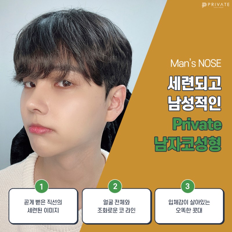 남자코성형수술의 이상적인 코라인은? 사진 4