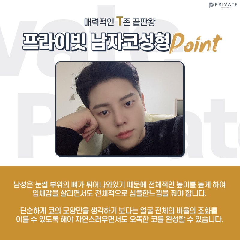 남자코성형수술의 이상적인 코라인은?