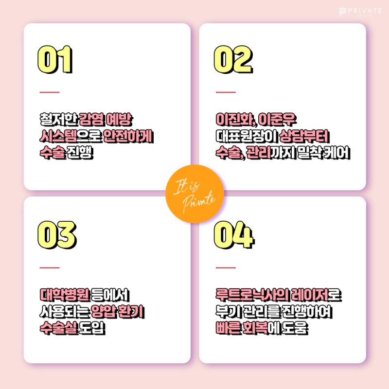 자려한 세미아웃라인잘하는곳 프라이빗성형외과 쌍수 사진 5