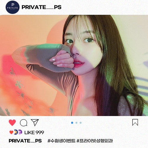 Акция «Подарок к Сунын» от Private Plastic Surgery 사진 6