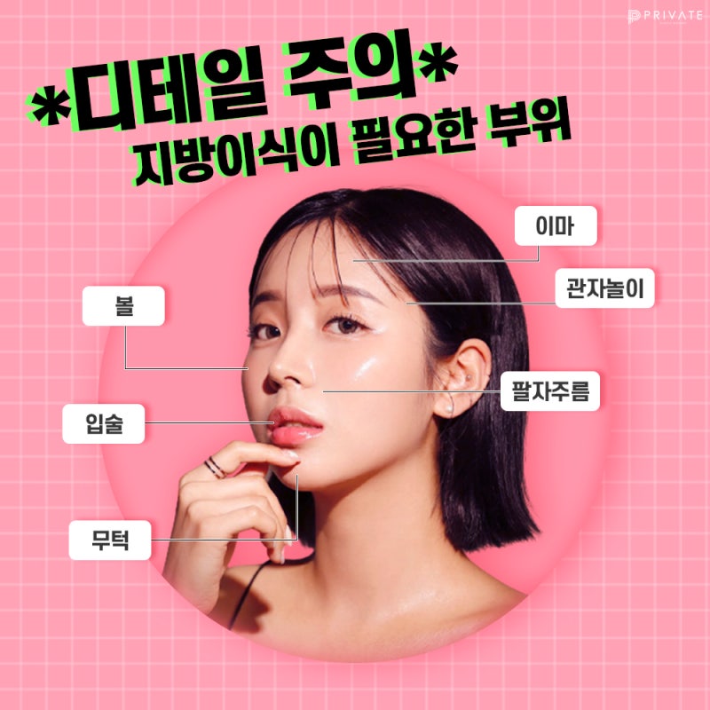 Mulai Wajah Awet Muda dengan Transplantasi Lemak Wajah Penuh 사진 4