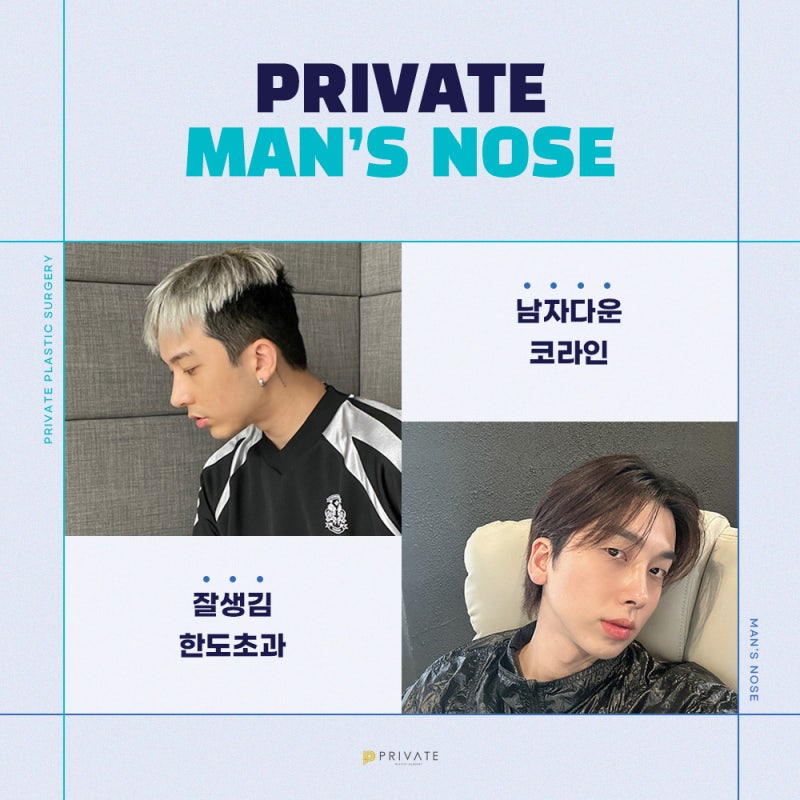 신사남자코성형잘하는곳 사진 6