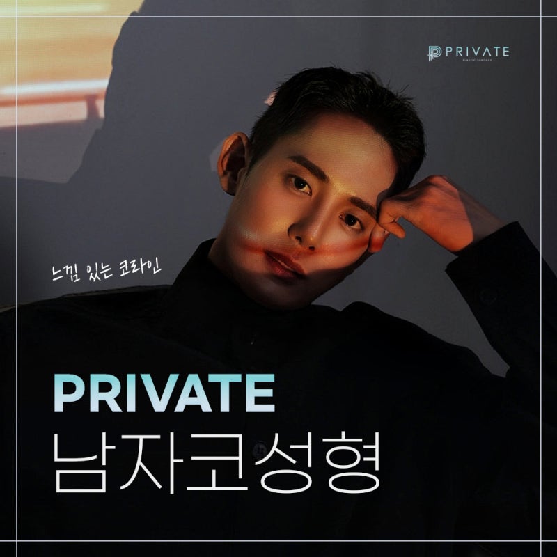 신사남자코성형잘하는곳 사진 2