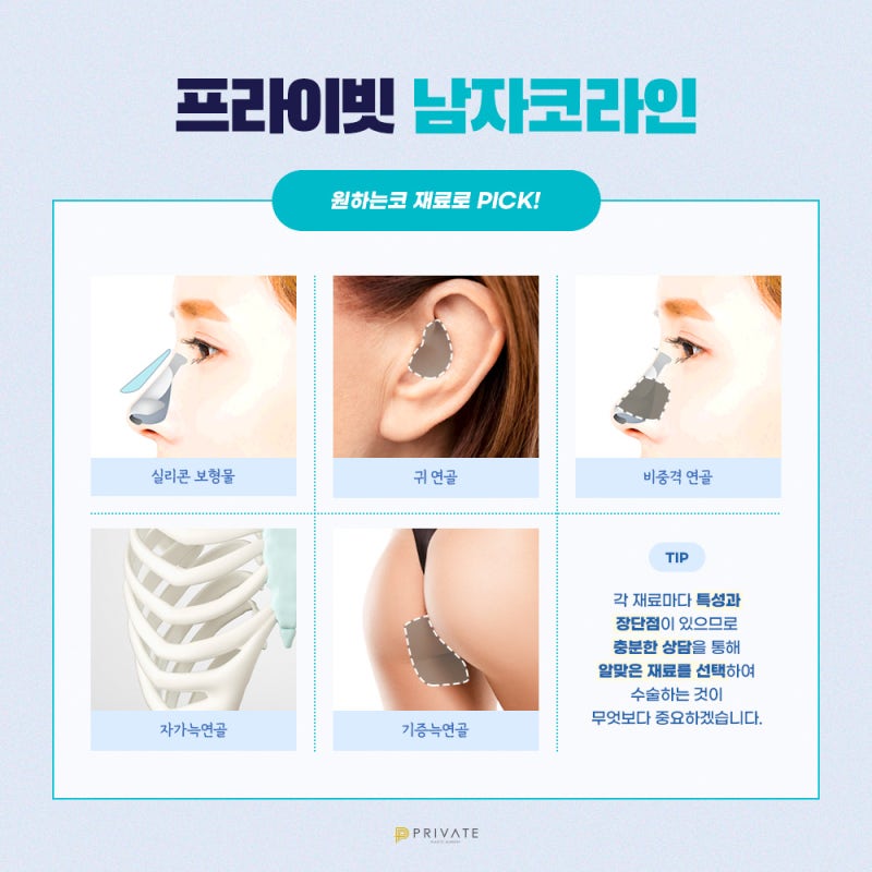 신사남자코성형잘하는곳 사진 5