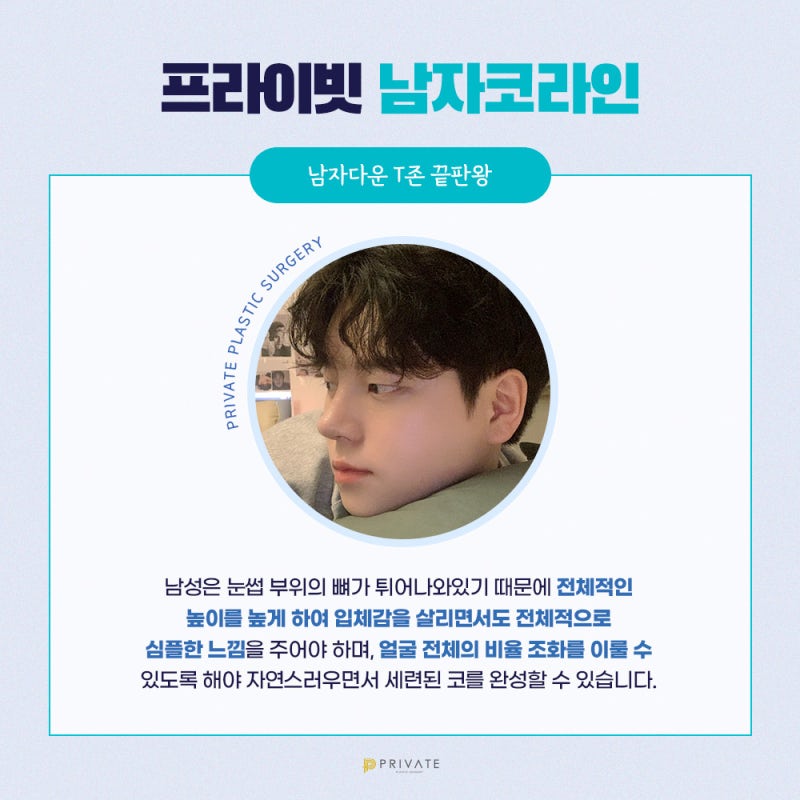 신사남자코성형잘하는곳