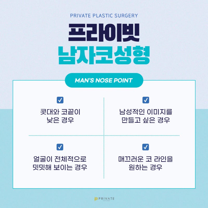 신사남자코성형잘하는곳 사진 4
