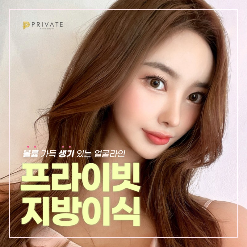 풀페이스지방이식으로 생기있는 얼굴! 사진 2
