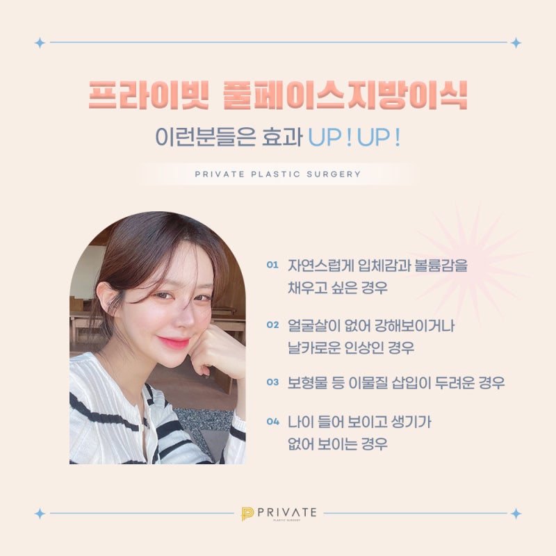 풀페이스지방이식으로 생기있는 얼굴! 사진 4