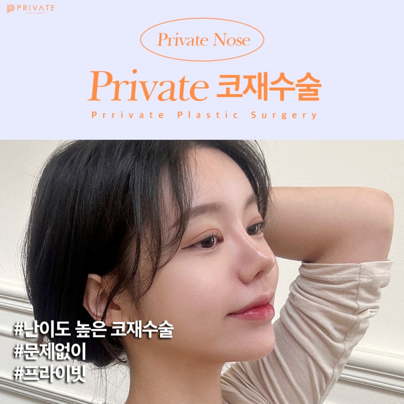 Klinik Bedah Plastik Revisi Hidung adalah Klinik Bedah Plastik Private 사진 3