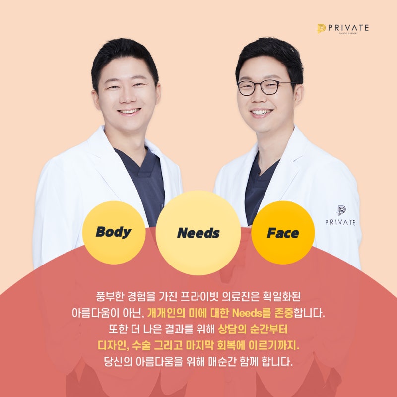 Perekrutan Model Bedah Plastik/Model Nyata di Klinik Bedah Plastik Privat 사진 4