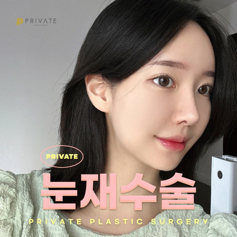 Ulasan Bedah Rekonstruksi Mata di Private Plastic Surgery 사진 2