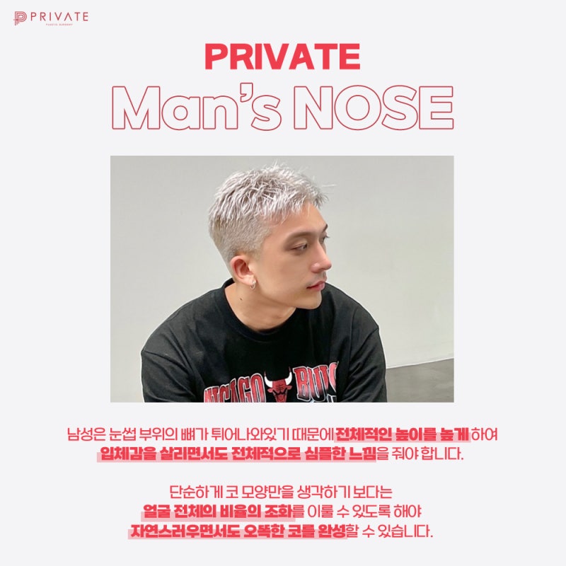 Operasi Hidung Pria dengan Garis Elegan, Private Plastic Surgery