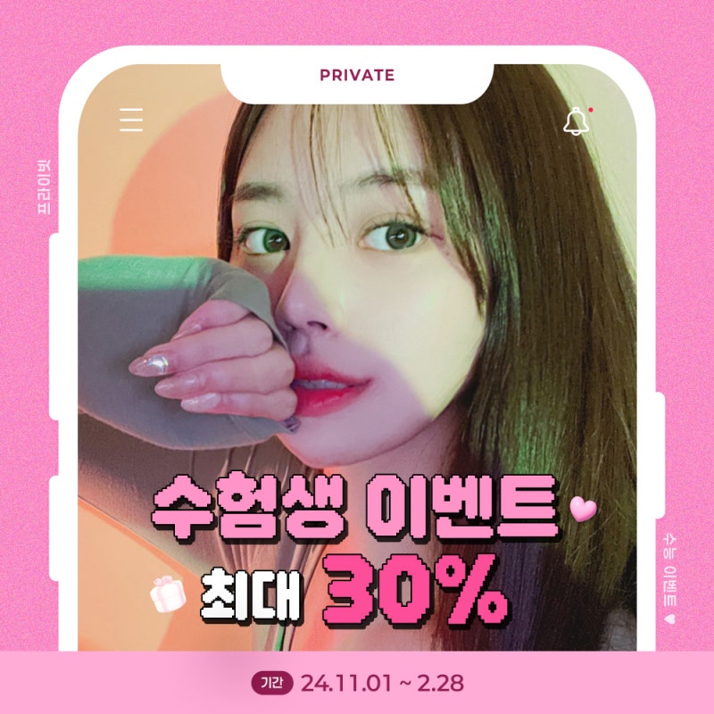 Tempat Terkenal untuk Operasi Koreksi Mata adalah Private Plastic Surgery 사진 7