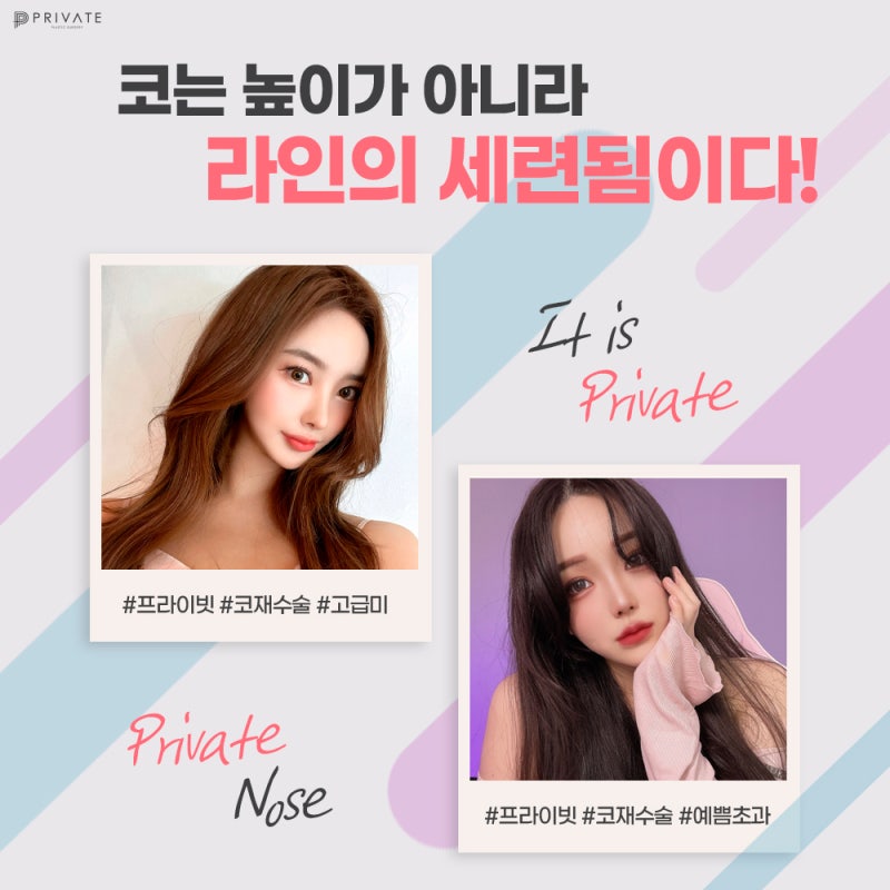 코재수술성형잘하는곳 프라이빗성형외과 사진 6