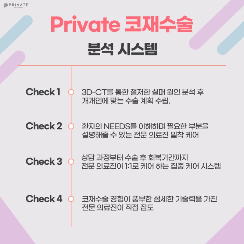 코재수술성형잘하는곳 프라이빗성형외과 사진 4