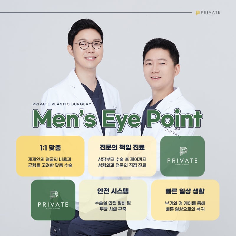 Operasi Mata Pria di Shinsa Private Plastic Surgery 사진 6