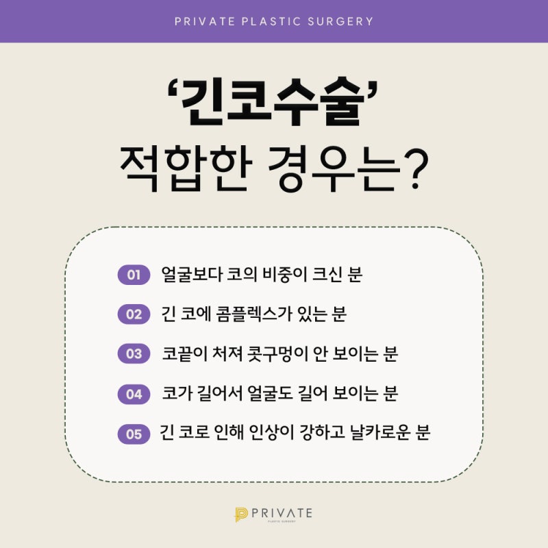 Ulasan Operasi Hidung Panjang yang Bagus di Klinik Bedah Plastik Swasta 사진 5