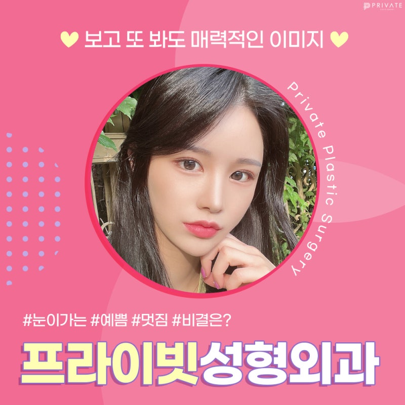 Operasi Pembukaan Mata di Sinsa Private Plastic Surgery 사진 5