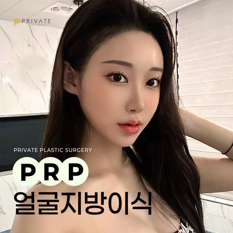 Efek transplantasi lemak PRP, cek di Private 사진 2