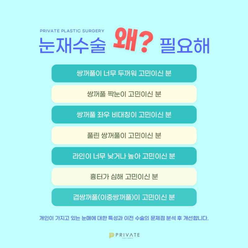 쌍꺼풀 재수술 깔끔한곳 프라이빗성형외과 사진 4