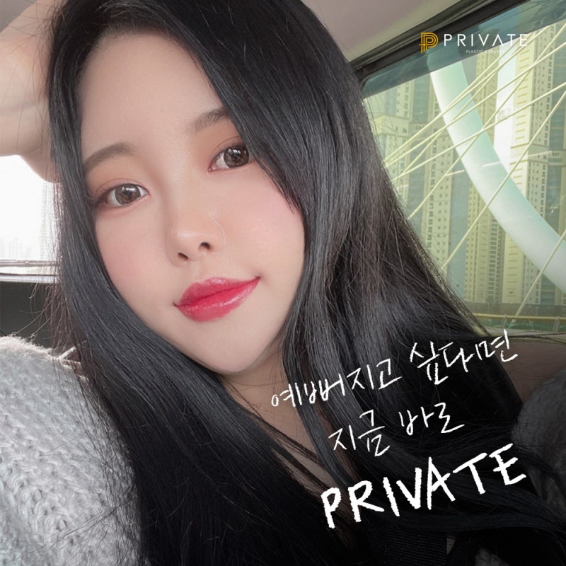 Tempat Terbaik untuk Operasi Kelopak Mata Ganda yang Indah: Private Plastic Surgery 사진 5