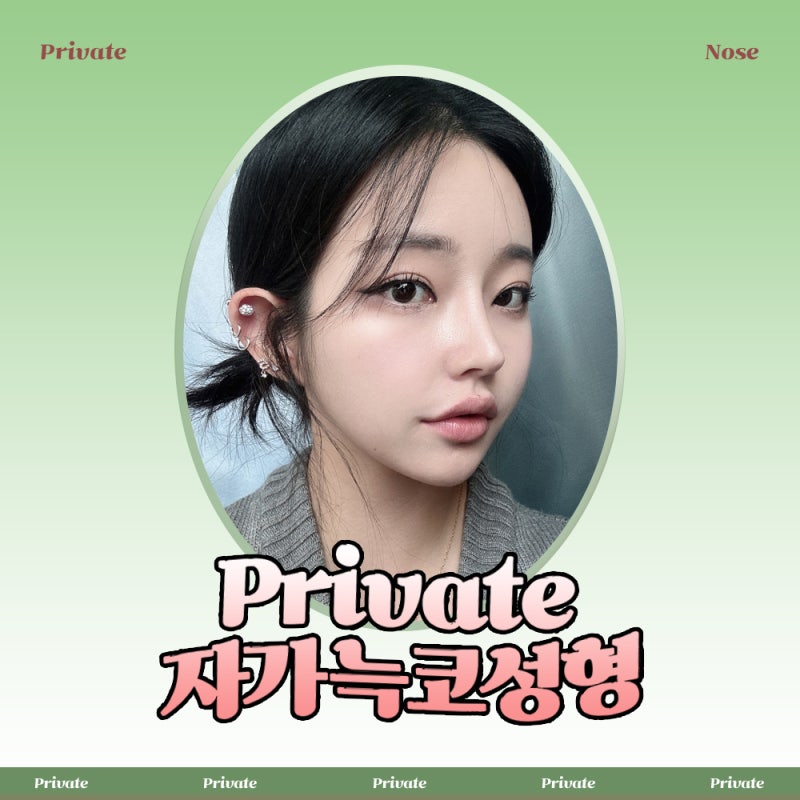 자가늑코성형 라인 예쁜곳 프라이빗성형외과 사진 2
