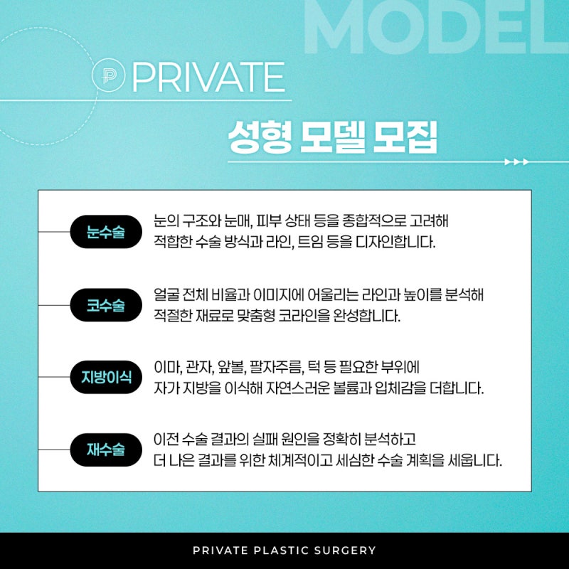 Private Plastic Surgery Clinic กำลังรับสมัครนางแบบศัลยกรรมจริง ตรวจสอบสิทธิประโยชน์ได้เลยตอนนี้ 사진 4