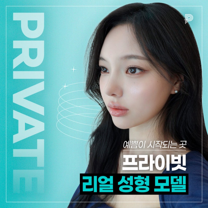 Private Plastic Surgery Clinic กำลังรับสมัครนางแบบศัลยกรรมจริง ตรวจสอบสิทธิประโยชน์ได้เลยตอนนี้ 사진 6