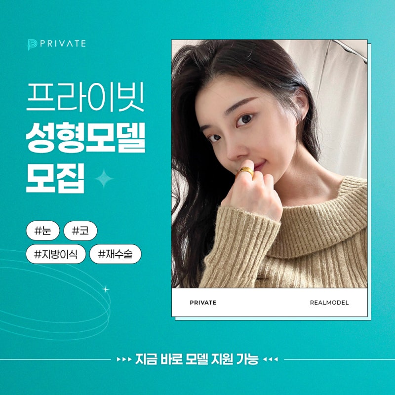 Private Plastic Surgery Clinic กำลังรับสมัครนางแบบศัลยกรรมจริง ตรวจสอบสิทธิประโยชน์ได้เลยตอนนี้ 사진 2