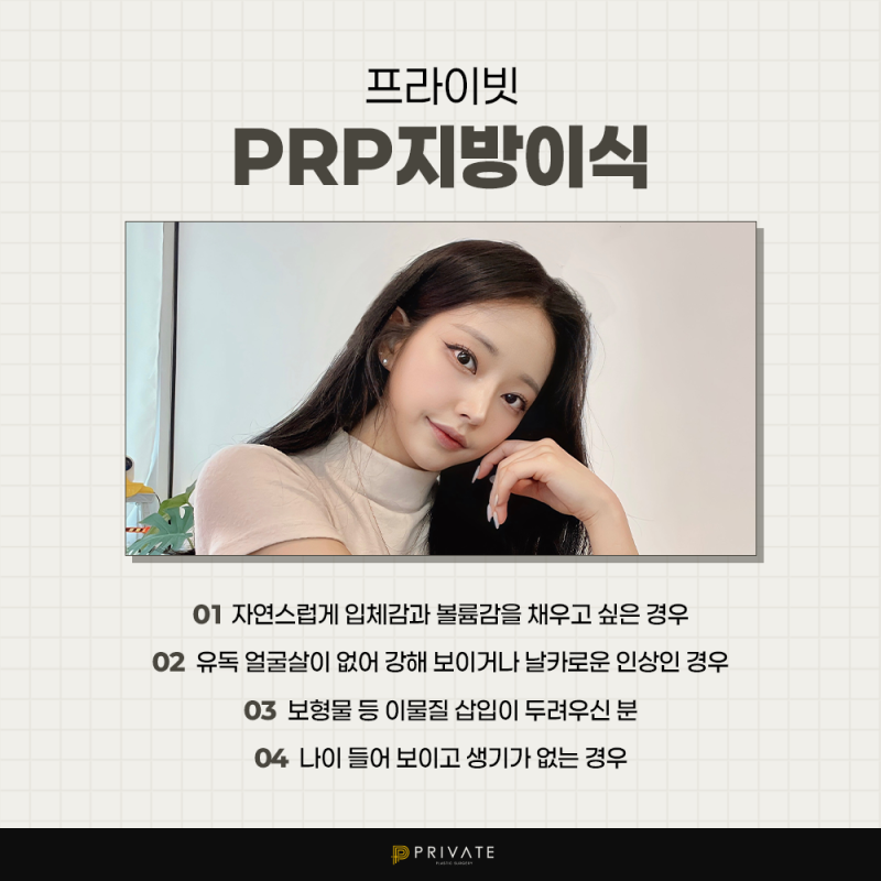 PRP脂肪移植知名診所，PRIVATE整形外科 사진 4