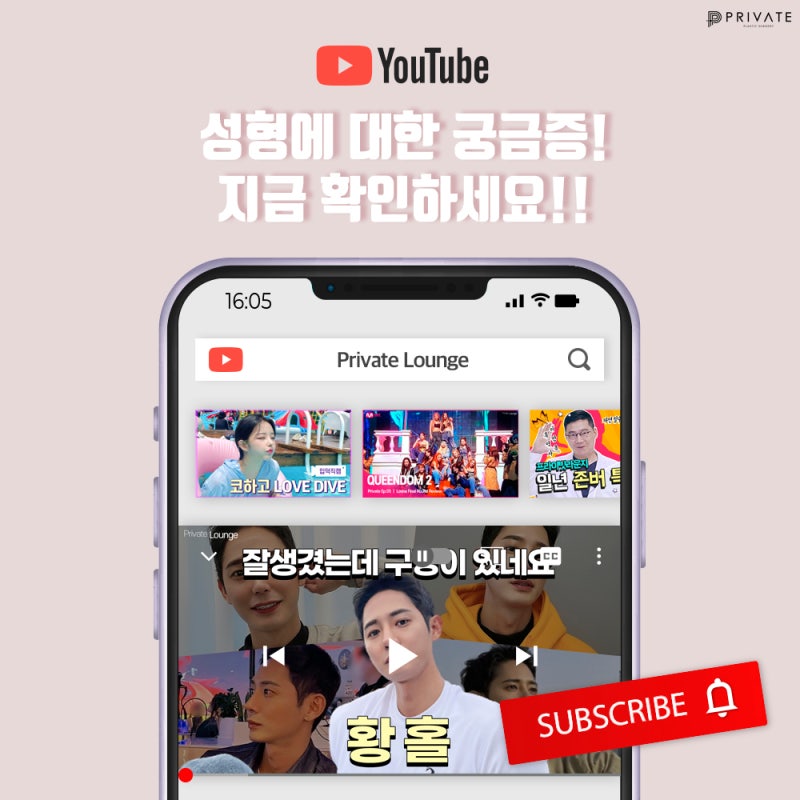 리얼모델성형모델모집중 프라이빗성형외과 사진 5