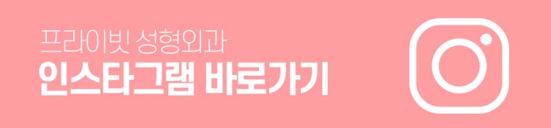 눈재수술잘하는곳 신사 프라이빗성형외과 사진 14