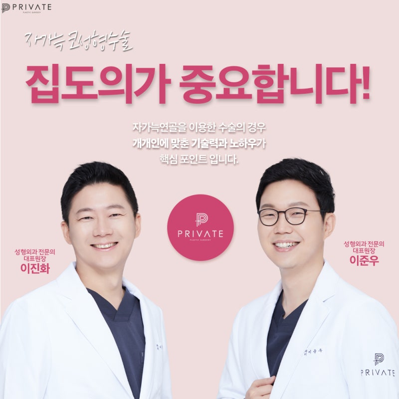 Jika Anda mempertimbangkan operasi hidung dengan tulang rawan iga autologus, Private Plastic Surgery 사진 6