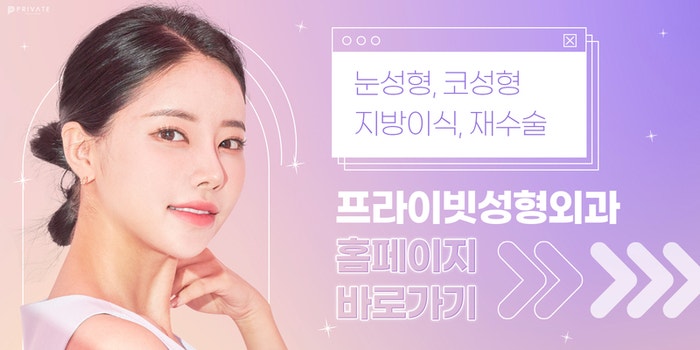 Tempat Terbaik untuk Operasi Mata Terbuka di Sinsa: Private Plastic Surgery Clinic 사진 11